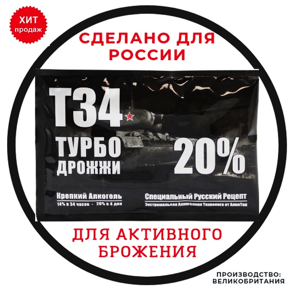 Дрожжи Турбо «T-34», 165 гр