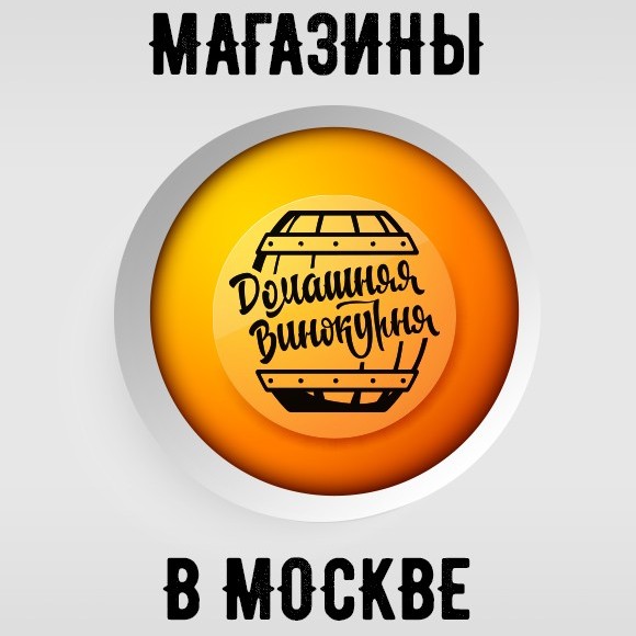 Информация о магазинах в Москве