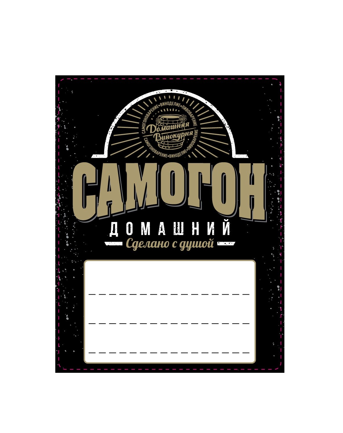 Наклейка на бутылку «Samogon» (10 шт)