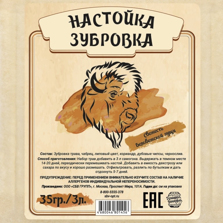 Набор трав «Зубровка», 35 гр этикетка