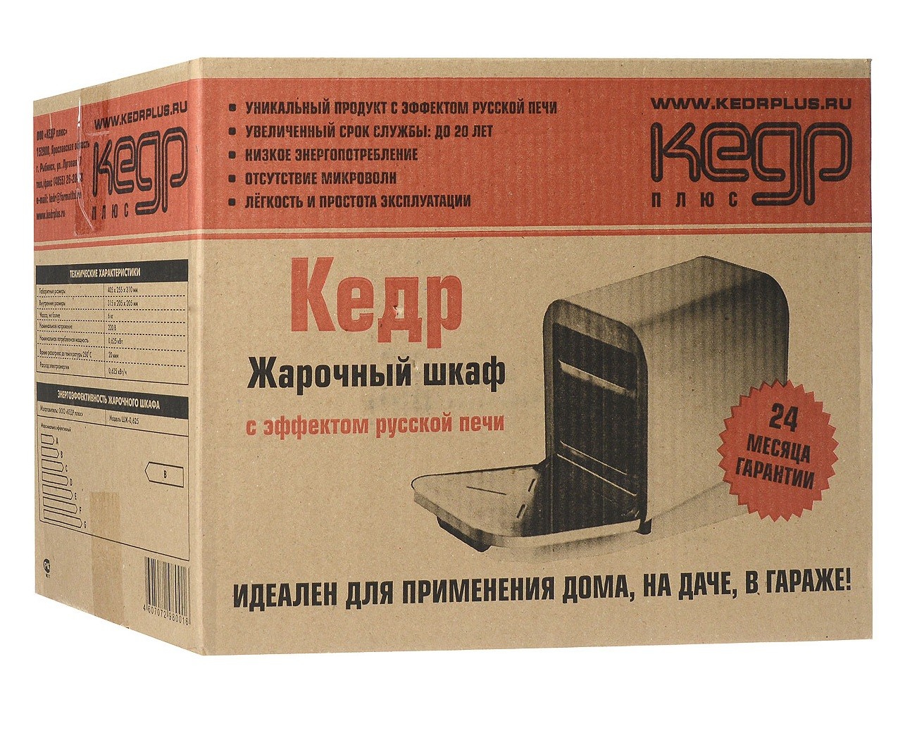 Шкаф жарочный Кедр 0.625 коробка