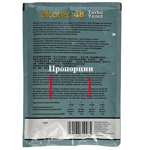 Пропорции дрожжей Alcotec 48 Pure, 135 грамм