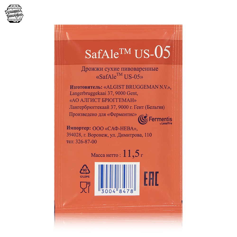 Дрожжи Safale US-05 оборотная сторона упаковки