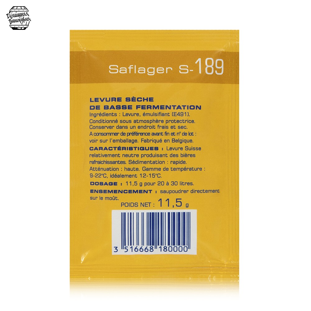 Дрожжи SafLager S-189 оборотная сторона упаковки