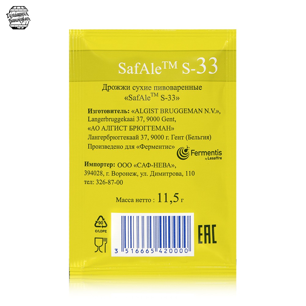 Дрожжи Safale S-33 оборотная сторона упаковки