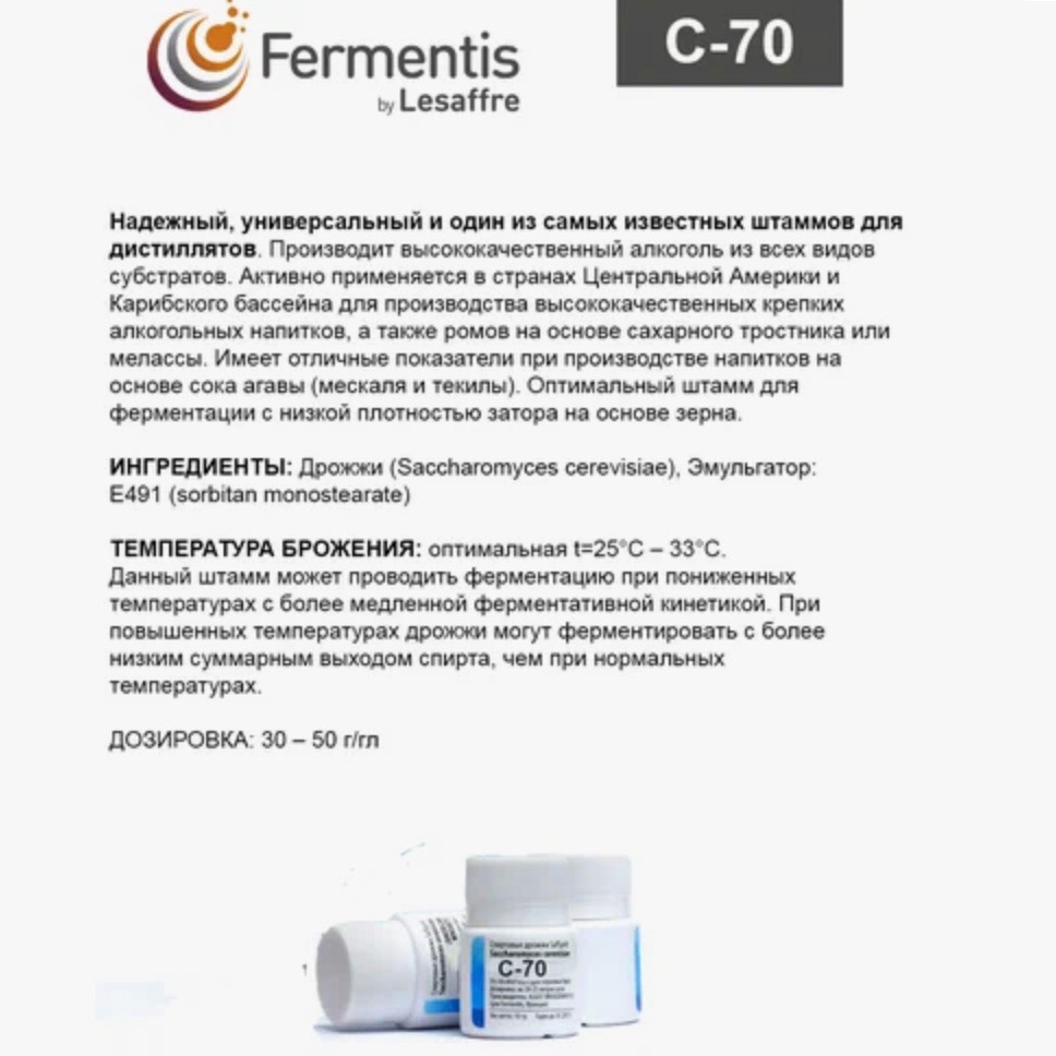 Характеристика ромовых дрожжей Fermentis C-70