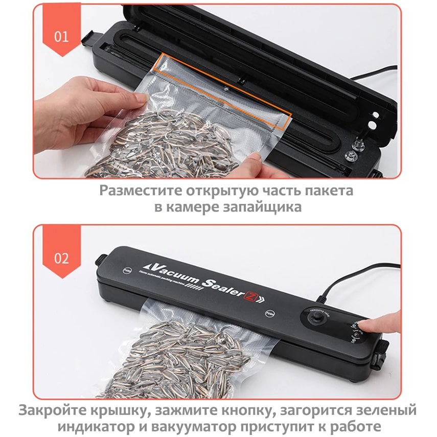 Вакууматор Vacuum Sealer инструкция