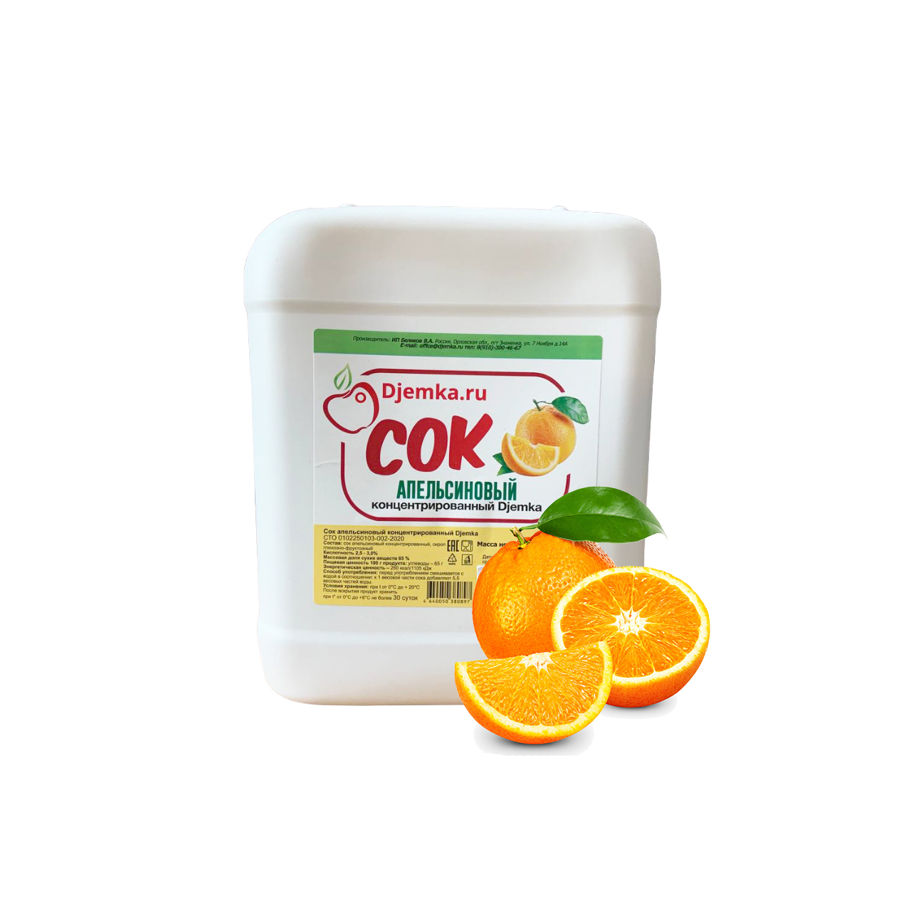 Концентрированный сок Апельсин 5 кг / HOOTCH.RU