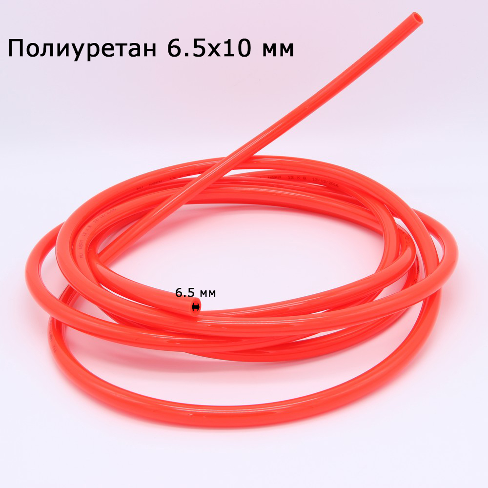 Шланг полиуретановый (красный) 6,5*10 мм