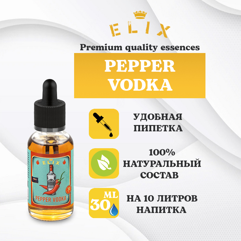 Эссенция Elix Pepper Vodka, 30 ml