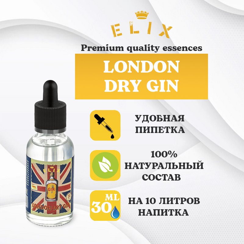 Эссенция натуральная Elix London Dry Gin, 30 мл