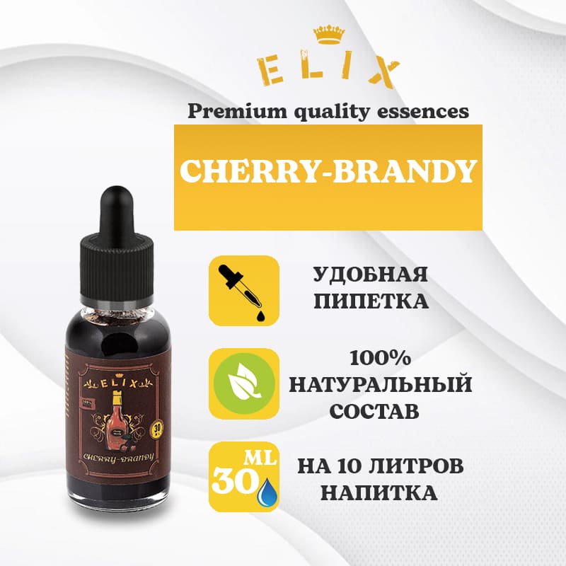 Эссенция Elix Cherry-Brandy, 30 ml