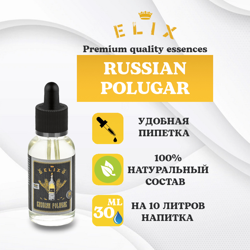 Эссенция Elix Russian Polugar, 30 ml