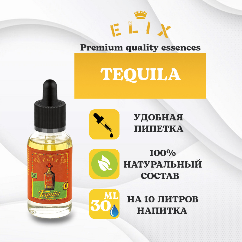 Эссенция Elix Tequila, 30 ml