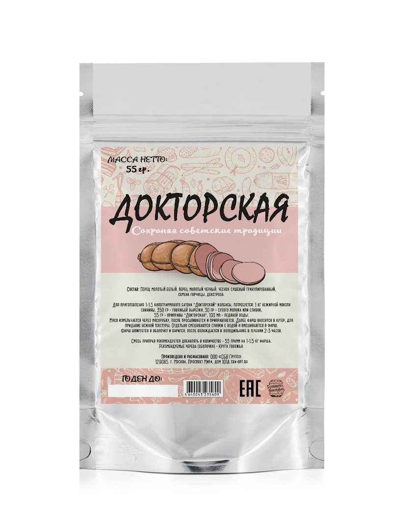 Приправа для колбасы «Докторская», 55 гр