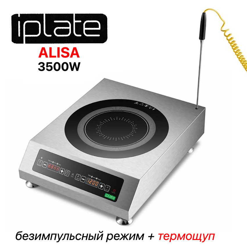 Плита индукционная iPlate ALISA (AT-3500) с щупом, 3,5 кВт