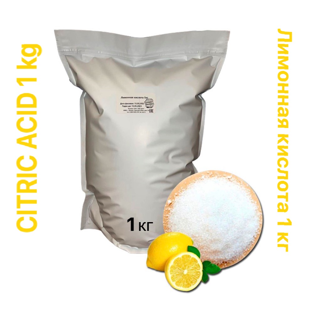 Лимонная кислота, 1 кг (ПЭТ-пакет)