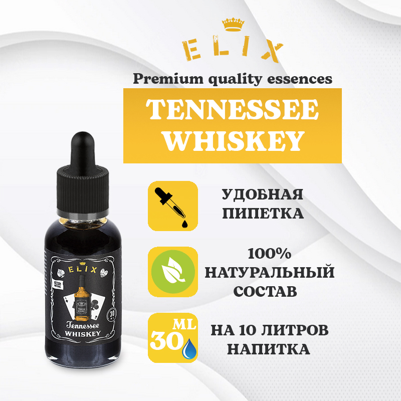 Эссенция Elix Tennessee Whiskey, 30 ml